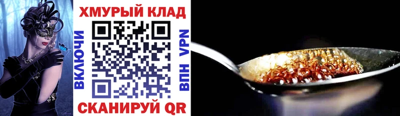 купить закладку Бокситогорск это официальный сайт Героин хмурый